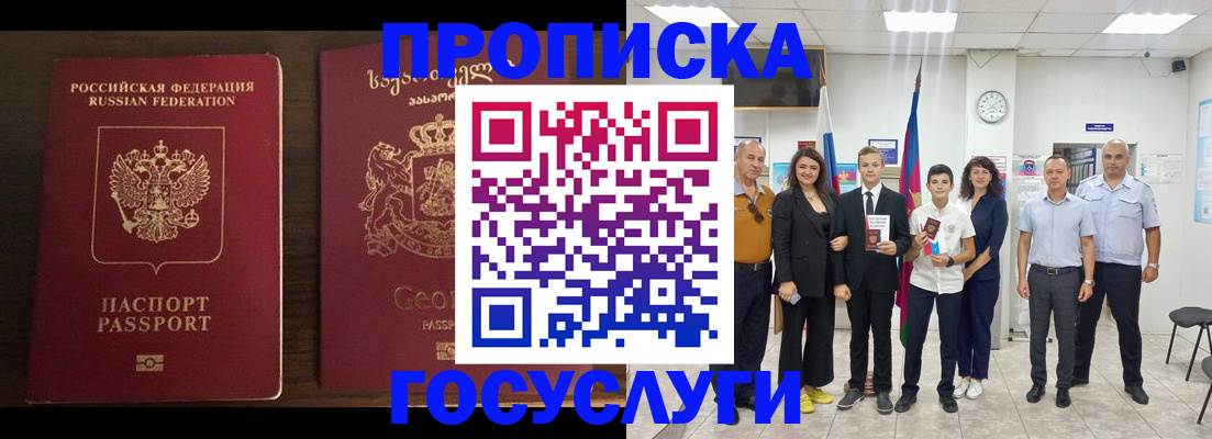 прописка регистрация в Калужской области