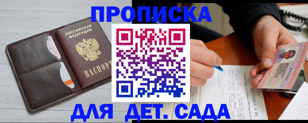 временная прописка в Калужской области