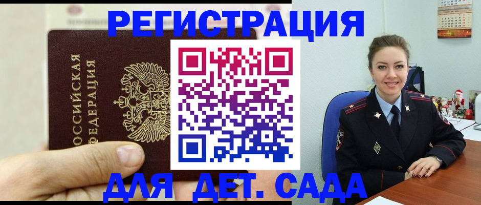 временная регистрация гарантия в Калужской области