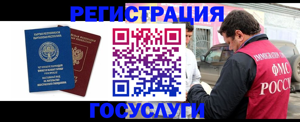 временная регистрация купить в Калужской области