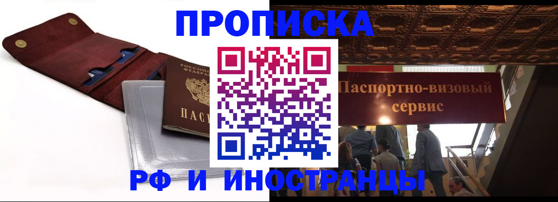 прописка для военкомата в Калужской области