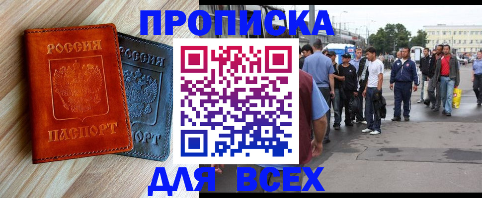 прописка паспорт в Калужской области
